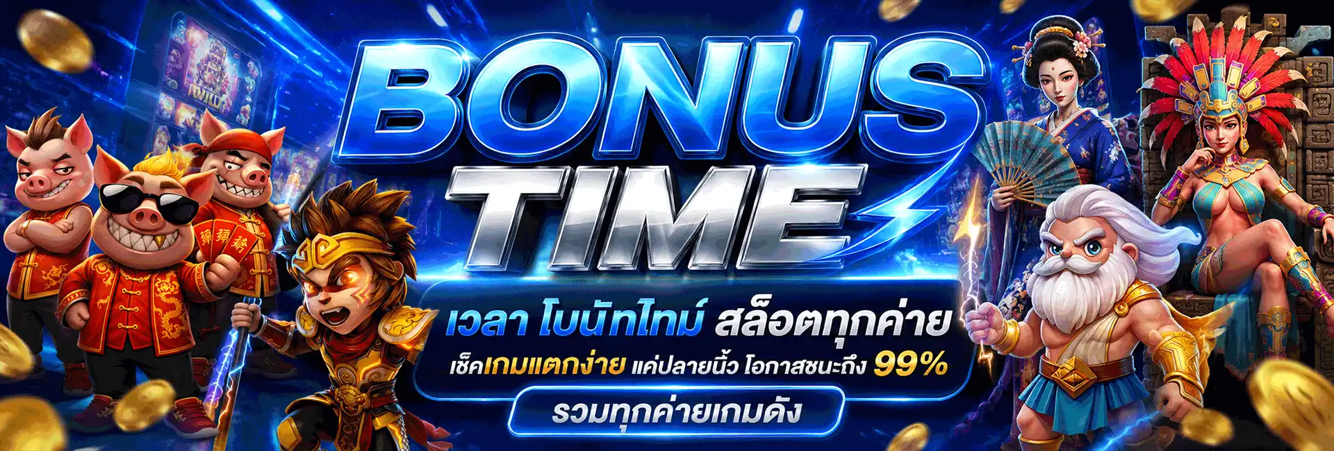 USA9 เกมสล็อตมาแรงอันดับ 1 ลิขสิทธิ์แท้ค่ายนอก เสิร์ฟโปรสุดโหด